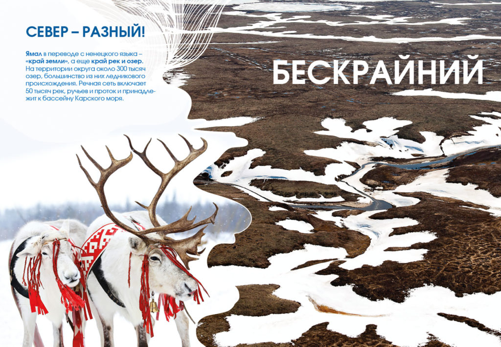 Yamal